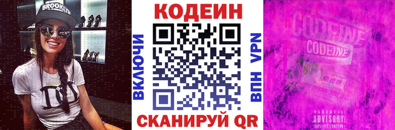 где найти Кемерово гидра зеркало Кодеиновый сироп Lean Purple Drank