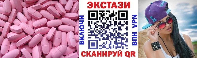 ЭКСТАЗИ 250 мг Кемерово