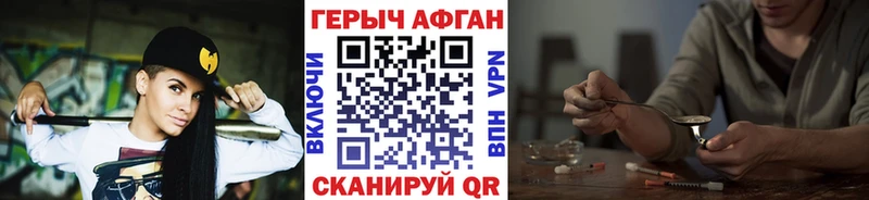 Героин Афган Кемерово